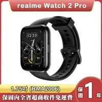 在飛比找森森購物網優惠-真我 realme Watch 2 Pro 智慧手錶 (RM