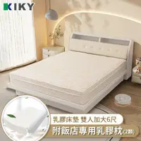 在飛比找ETMall東森購物網優惠-【KIKY】西維亞乳膠三線蜂巢式獨立筒床墊-雙人加大6尺（搭