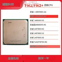 在飛比找樂天市場購物網優惠-AMD A8 5600K 5500 7500 7600 76