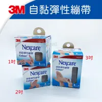 在飛比找蝦皮購物優惠-【公司貨 電子發票】3M  Nexcare 自黏彈性繃帶 膚