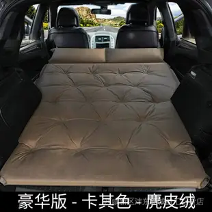 APP下單享點數9%｜【原廠正品】車好眠 充氣床墊 新款自動充氣車用充氣床後排睡墊床墊越野SUV後備箱旅行氣墊批 氣床墊 車床 車中床 露米