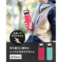 在飛比找比比昂日本好物商城優惠-孔雀水瓶 800 毫升隔熱帶手柄馬克杯瓶運動飲料兼容 0.8