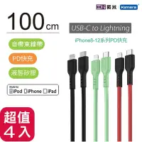 在飛比找Yahoo奇摩購物中心優惠-【四入組】Zmi 紫米 MFI認證 USB-C to Lig