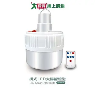 HENRAY亨睿 LED太陽能電燈泡 4種亮度 LED 太陽能 充電 防水 防塵 燈泡 照明 燈 燈具【愛買】