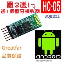 在飛比找蝦皮購物優惠-hc-05 藍牙模組 Arduino 藍芽模組 RS232 