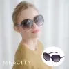 【ME&CITY】義式浪漫雙色太陽眼鏡 品牌墨鏡 抗UV400(ME120004 H131)