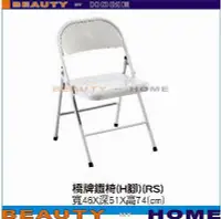 在飛比找Yahoo!奇摩拍賣優惠-【Beauty My Home】22-CB-317-02橋牌