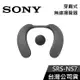 【免運送到家】SONY SRS-NS7 穿戴式 頸掛藍芽喇叭 公司貨