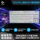 【Logitech 羅技】G913 TKL 無線 80%機械式電競鍵盤 茶軸/極光白