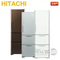 在飛比找蝦皮商城優惠-HITACHI 日立 ( RG36BL ) 331公升 左開