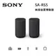 SONY SA-RS5 (限時下殺+蝦幣5%回饋) Dolby Atmos 無線後置喇叭 家庭劇院 搭配HT-A7000