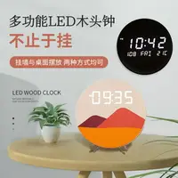 在飛比找樂天市場購物網優惠-木頭鐘掛鐘LED時鐘掛墻數字鐘創意新款鐘靜音電子鐘表簡約木質