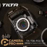 在飛比找樂天市場購物網優惠-◎相機專家◎ TILTA 鐵頭 TA-T36-FCC-B 全