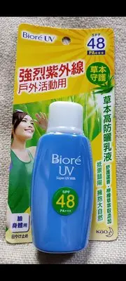 在飛比找Yahoo!奇摩拍賣優惠-蜜妮 Biore草本高效防曬乳液 50ml (效期：2025