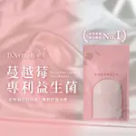 現貨🔥蔓越莓膠囊 蔓越莓 私密處保養 私密益生菌 女性保健食品 私密香 私密保健 蔓越莓益生菌 保健食品 蔓越莓錠