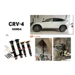 小傑車-全新 HONDA CRV4 CRV-4代 K-SPORT 道路版 避震器 36段阻尼 高低軟硬可調