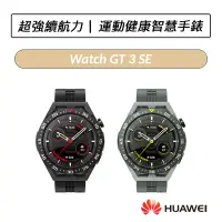 在飛比找蝦皮購物優惠-[拆封福利品] 華為 HUAWEI Watch GT 3 S
