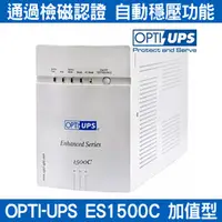 在飛比找PChome商店街優惠-●新瑪吉● 預購 OPTI 蓄源 ES1500C 在線互動式