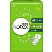 在飛比找蝦皮購物優惠-Kotex 溫柔宣言草本抑菌衛生棉-『夜特長』41cm(7片