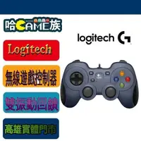 在飛比找露天拍賣優惠-【哈GAME族】羅技 Logitech F310 遊戲控制器