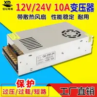 在飛比找樂天市場購物網優惠-220V交流電源24V10A可調開關電源AC110V/220