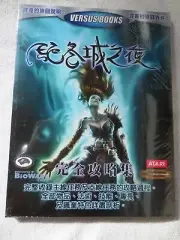 电玩游戏 攻略本 NEVERWINTER NIGHTS Adventure CHINESE Video Game GUIDE Versus Books