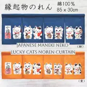 Japanese Maneki Neko Lucky Cats Design Noren Door Curtain 85 x 30cm