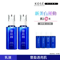 在飛比找PChome24h購物優惠-【KOSE 高絲】雪肌精 乳液 140ml 二入組(一般型/