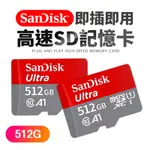 【1入組】SANDISK晟碟512GB ULTRA MICROSDXC C10記憶卡120MB/S(SDSQUA4-512G-GN6MN)