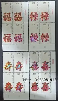 在飛比找Yahoo奇摩拍賣-7-11運費0元優惠優惠-郵票2012-7福祿壽喜郵票 右下廠名四方連外國郵票