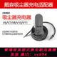 {公司貨 最低價}適用戴森Dyson吸塵器配件充電頭v6v7v8v10v11電池適配器充電器