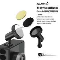 在飛比找蝦皮購物優惠-3G08a ㊣GARMIN 前檔黏貼式磁吸固定座 GDR E