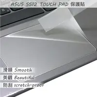 在飛比找PChome24h購物優惠-ASUS S512 S512FL TOUCH PAD 觸控版