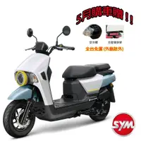 在飛比找蝦皮商城優惠-SYM三陽125 4MICA 碟煞七期 2024全新機車