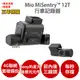 【首創】Mio MiSentry 12T+A60 【$13990♦官網限定折扣↘送U3 64G(選項可升級)+5吋保護貼*3+口罩護耳套+反光貼紙】sony Starvis感光元件 1080P 4G聯網 前後內 三鏡頭 行車記錄器 行車紀錄器