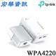 (現貨)TP-Link TL-WPA4220 KIT 300Mbps AV600 Wi-Fi電力線網路橋接器 雙包組
