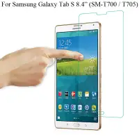 在飛比找蝦皮購物優惠-適用於三星Galaxy Tab S 8.4吋 屏幕保護膜 鋼