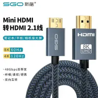 在飛比找Yahoo!奇摩拍賣優惠-斯格mini hdmi轉hdmi2.1線極細柔軟迷你線mic