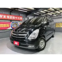 在飛比找蝦皮購物優惠-『二手車 中古車買賣』2015 Hyundai Starex