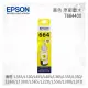 EPSON T664400 黃色 原廠墨水罐 適用 L355/L120/L455/L485/L365/L555/L350/L360/L1300/L565/L220/L550/L300/L310