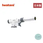 《有。餐具》日本製 岩谷 IWATANI 料理用兩段式瓦斯噴槍 附固定底座 炙燒 露營適用 (CB-TC-PRO2)