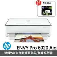 在飛比找momo購物網優惠-【HP 惠普】搭高容量1彩墨水★ENVY 6020薄型雲端無