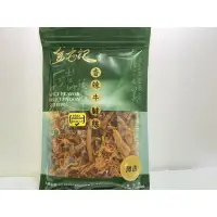 在飛比找蝦皮購物優惠-金安記香辣牛腱絲 100g