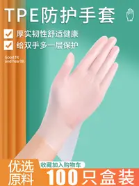 在飛比找樂天市場購物網優惠-家用一次性兒童廚房防疫橡膠手套食品級PVC烘焙乳膠疫情防護用