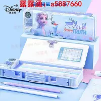 在飛比找Yahoo!奇摩拍賣優惠-Disney文具盒女冰雪奇緣小學生多功能雙層塑料鉛筆盒可愛筆