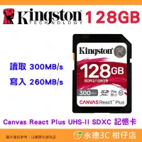 在飛比找Yahoo!奇摩拍賣優惠-金士頓 Kingston SDR2 128GB SDXC U