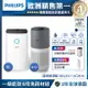 【跨店22% 5000點回饋】【Philips 飛利浦】清淨除濕組 (DE3203+AC2936) 贈FY2180★公司貨★