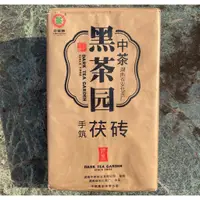 在飛比找蝦皮購物優惠-中茶－黑茶園(手筑茯磚)黑茶/普洱茶磚