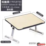 （全場熱賣）斜面小桌板床上小桌子升降桌面可傾斜床上電腦桌可調高度書桌折疊/千千百貨