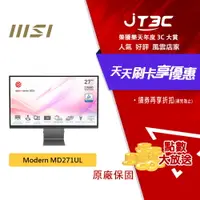 在飛比找樂天市場購物網優惠-【代碼 MOM100 折$100】MSI 微星 Modern